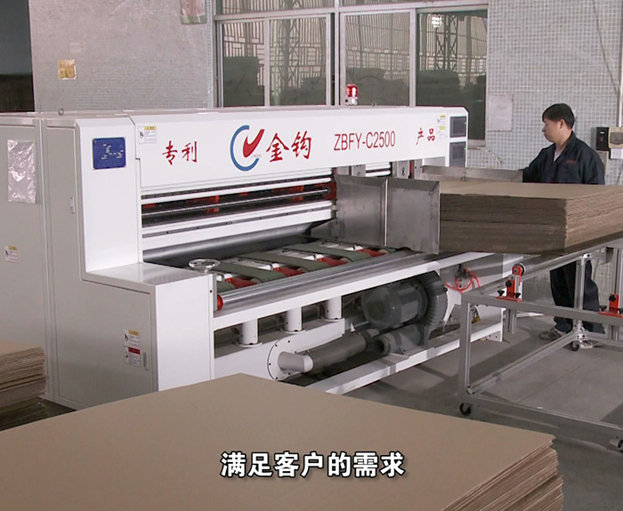 高速分紙壓線機(jī)